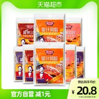 极美滋奥尔良腌料35g*8烤鸡翅炸鸡腌制调料粉烧烤空气炸锅