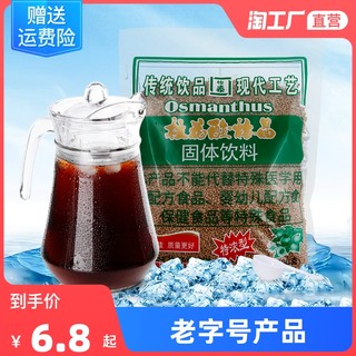 怡泰 桂花酸梅晶酸梅汤饮料粉酸梅粉果汁饮料果汁粉680g冲饮浓缩