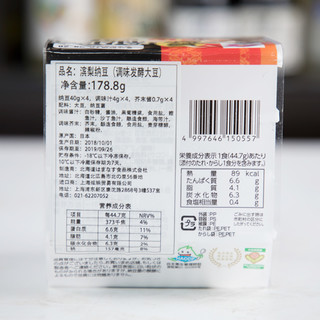 纳豆日本进口即食原味拉丝北海道山大发酵滨梨纳豆原装进口旗舰店