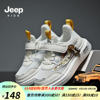 Jeep童鞋男童鞋子2023夏季新款网面透气小白鞋女童椰子儿童运动鞋 1110-米色 32 鞋内长约20.5cm