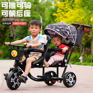 嘉宴儿童三轮车脚踏车可带人双人三轮双胞胎婴儿手推车二胎 黑色轮+花棚+后座可躺_黑坐
