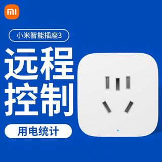 Xiaomi 小米 空调伴侣2 wifi无线远程控制 小爱语音声控