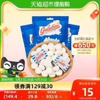 Galatine 佳乐定 意大利进口高钙奶片零食奶贝125g六一儿童节零食