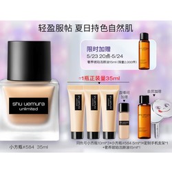 shu uemura 植村秀 羽纱持妆粉底液 #584 35ml