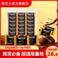 百亿补贴：nabati 纳宝帝 丽芝士布朗尼软心趣500g+28g爆浆巧克力夹心办公独立包装网红零食