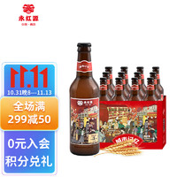 头道原浆2号 精酿小麦白啤酒 330ml*12瓶