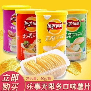 Lay's 乐事 薯片无限便携罐装40g*6/9办公室聚会分享零食桶乐事整箱批发