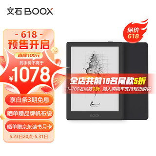 BOOX 文石 Poke5 6英寸电子书阅读器 墨水屏平板电子书电纸书电子纸 智能阅读便携 黑色原装保护套套装