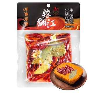 呷哺呷哺牛油麻辣火锅底料260g*2袋辣翻江调料正宗重庆风味特价