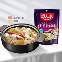 TEWAY FOOD 好人家 老坛酸菜鱼调料 220g