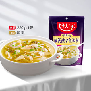 老坛酸菜鱼调料  220g