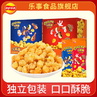 Lay's 乐事 事奇多干杯脆25g*12袋粟米粒小吃零食礼包牛排火鸡味休闲组合