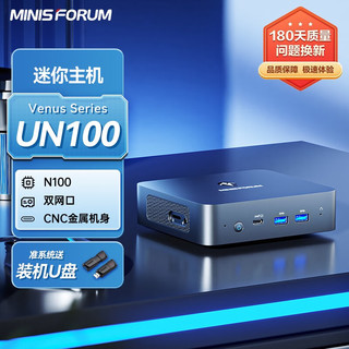 铭凡(MINISFORUM)新12代英特尔N100/N305高性能低功耗双网口办公迷你电脑主机NUC UN100 8G D5内存/256G SSD