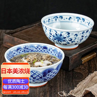 YOSHINA 吉奈 美浓烧陶瓷碗2只大面碗日本进口家用拉面碗汤碗复古日式餐具礼品