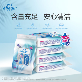 大王Elleair爱璐儿卫生湿巾酒精型20片*10包