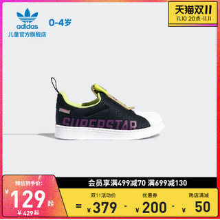 adidas阿迪达斯三叶草SUPERSTAR 360男婴童一脚蹬贝壳头学步鞋