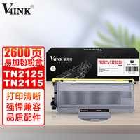 V4INK 维芙茵 TN-2115大容量2125粉盒