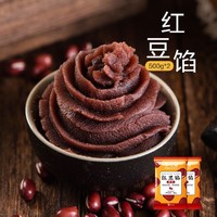 Bakerdream 百钻 红豆馅500g*2袋 家用做广式月饼青团蛋黄酥面包豆沙馅料烘焙原料