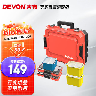 DEVON 大有 加强加厚型工具箱