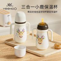 YeeHoO 英氏 婴儿保温奶瓶 贵族白配三头 300ml