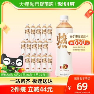 元气森林 桃香燃茶 500ml*15瓶