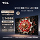 TCL 85Q10H 85英寸 Mini LED 2304分区 3000nits A++蝶翼星曜屏 平板电视机