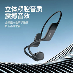 YuanS 园世 Y10 骨传导蓝牙耳机ipx8级防水防汗挂耳式32G内存