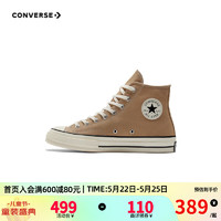 匡威（Converse）童鞋2023新款1970s男女童大童chuck70高帮儿童帆布鞋 棕色 35