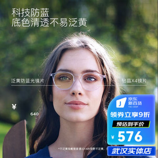 essilor 依视路 1.60 钻晶X4防蓝光 近视眼镜光学镜片配镜 2片