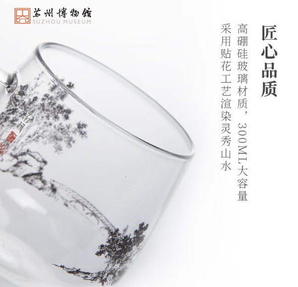 苏州博物馆 山水长洲茶滤杯