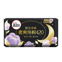 kotex 高洁丝 臻选奢爽纯棉卫生巾夜用 420mm7片