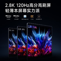 MI 小米 笔记本电脑RedmiBook 14 2023新款2.8K-120Hz高清高刷高性能红米商务办公游戏本 12代英特尔