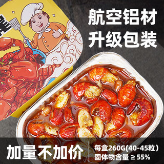 88VIP：仲秋 麻辣小龙虾尾即食冷冻鲜活252g*9盒生鲜新鲜批发虾球