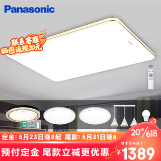 松下（Panasonic） LED灯卧室吸顶灯 餐厅灯 书房照明 卫生间灯具 简洁圆灯阳台灯 三室两厅（主卧智控）