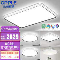 OPPLE 欧普照明 MX9060-D112-WLTT-01 现代简约LED客厅灯套餐 套餐7