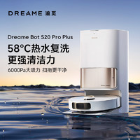 dreame 追觅 S20 Pro Plus 扫拖机器人