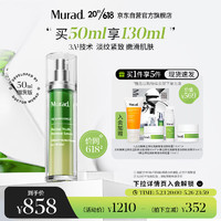 Murad 慕拉得 视黄醇A醇精华50ml化妆品精华液抗皱淡纹紧致护肤品女