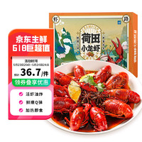 大湖 油爆 十三香小龙虾600g(浄虾500g) 荷田新虾4-6钱 18-25只 整虾