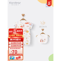 Kordear婴儿中开短袖连体衣婴幼儿爬服夏季新生宝宝衣服薄款哈衣 平安喜乐 90cm