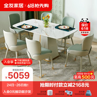 QuanU 全友 家居 餐桌 现代轻奢岩板餐桌椅组合小户型长方形桌子家用饭桌家具127809 1.6米餐桌(岩板)+127809餐椅*6