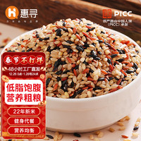 惠寻 京东自有品牌 三色糙米5斤真空包装粗粮红米黑米糙米组合