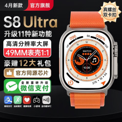 【省190元】智能手表_Gs Fit 华强北S8WatchUltra运动智能手表Watch8ProMax坚固钛金属长续航蓝牙 全功能旗舰版多少 ...