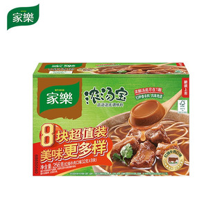 家乐 浓汤宝 红烧牛肉口味高汤底零味精添加家庭装8块256g