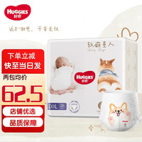 抖音超值购：HUGGIES 好奇 软萌星人柯基 宝宝拉拉裤 XXL26片