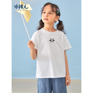 水孩儿（SOUHAIT）童装男童女童T恤短袖夏季新款儿童中大童凉感上衣舒适短袖百搭潮 本白 175