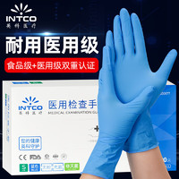 英科医疗 INTCO）一次性手套食品餐饮厨房家务清洁酒店实验室牙科蓝色合成手套 M码