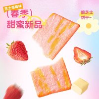 YANXUAN 网易严选 芝士饼干莓莓味 200g*2包