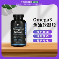 Sports Research 美国直邮SR深海鱼油Omega3鱼油三倍成人欧米伽3软胶囊180粒