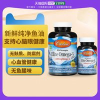 Carlson 康一生 美国直邮Carlson Labs康一生Omega3野生鱼油柠檬味软胶囊