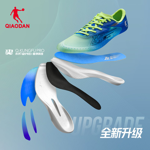 省200元】乔丹跑鞋_QIAODAN 乔丹飞影plaid1.5中国乔丹专业马拉松